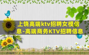 阜新夜总会招聘