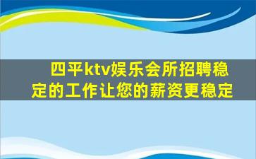 泉州夜总会招聘