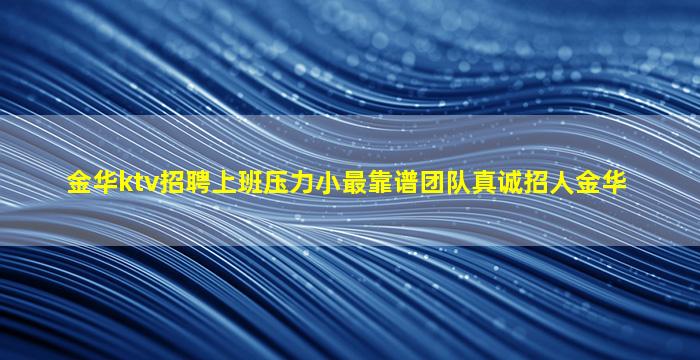 漳州夜总会招聘